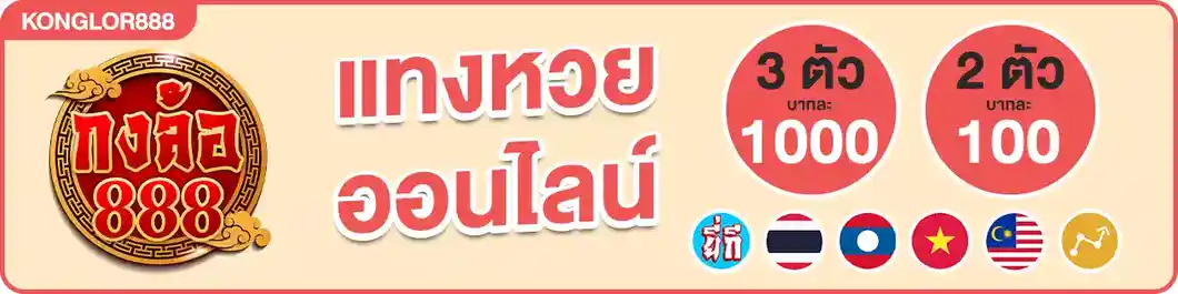 huay-354